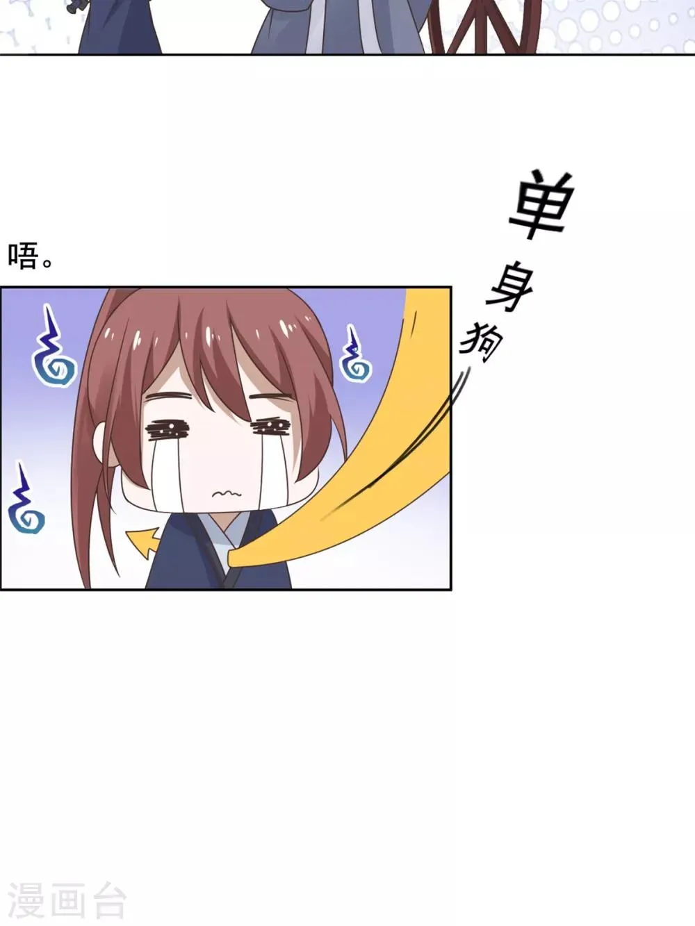 第38话 有刺客！ 第22页