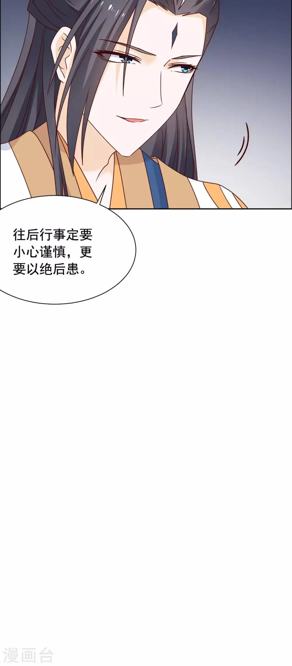 第45话 偷偷做坏事 第13页