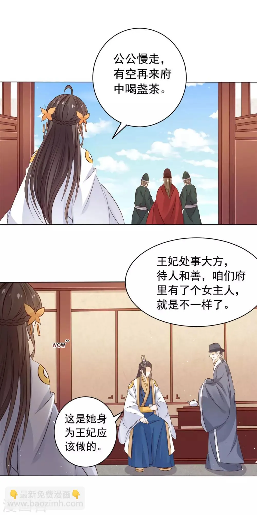 第46话 后继有人 第4页