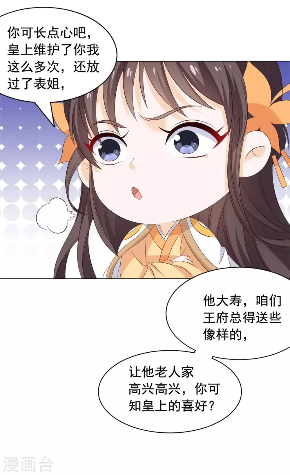 第46话 后继有人 第6页