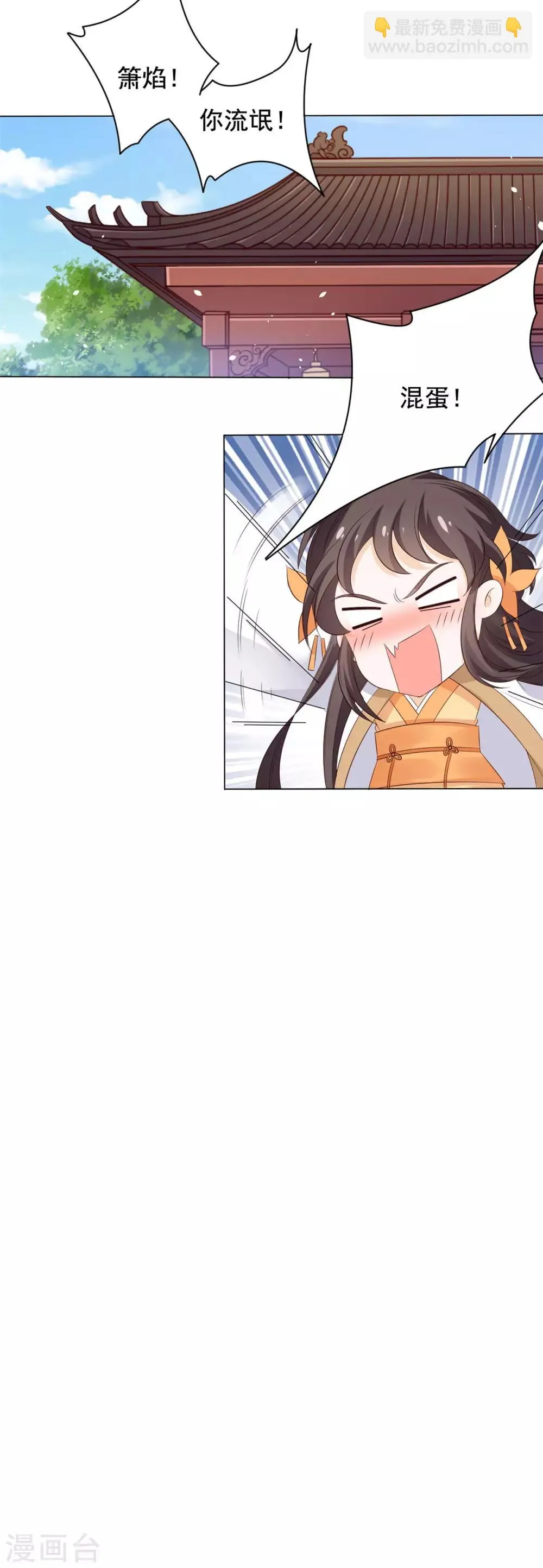 第46话 后继有人 第8页