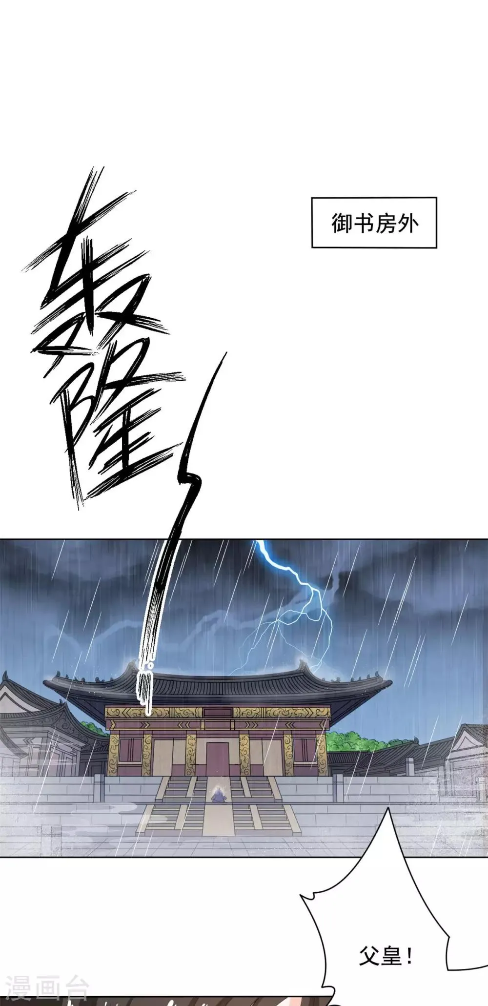 第46话 后继有人 第9页