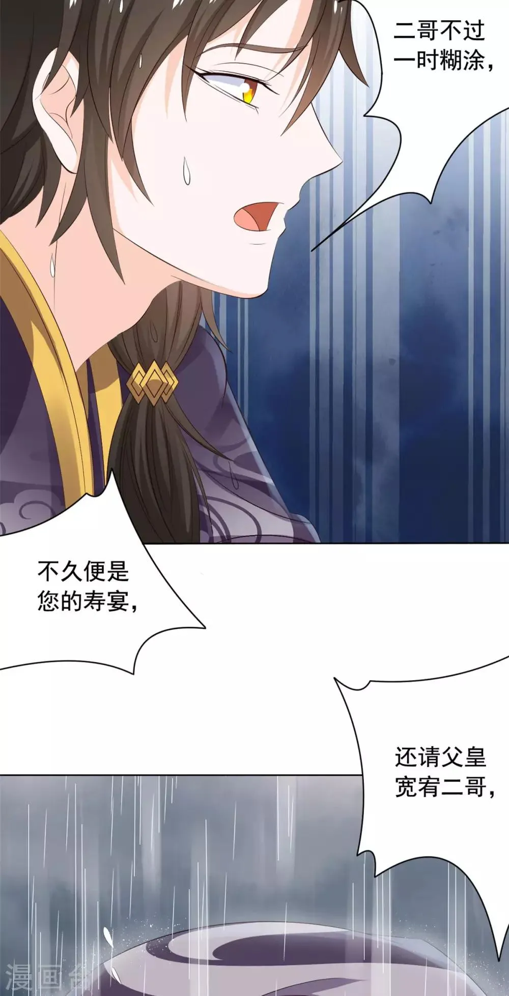 第46话 后继有人 第10页