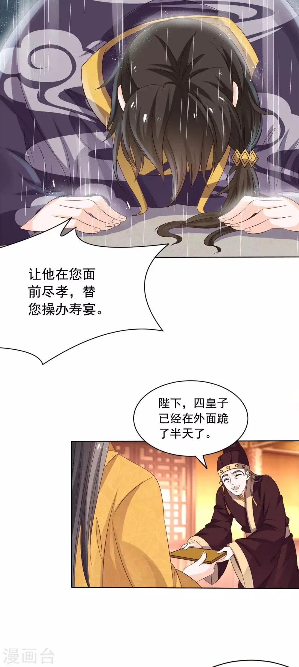 第46话 后继有人 第11页
