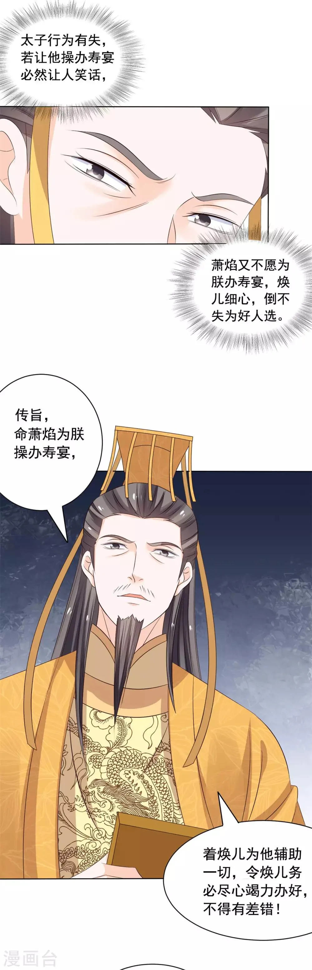 第46话 后继有人 第13页