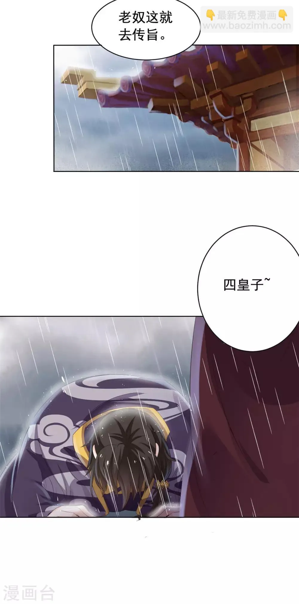 第46话 后继有人 第14页