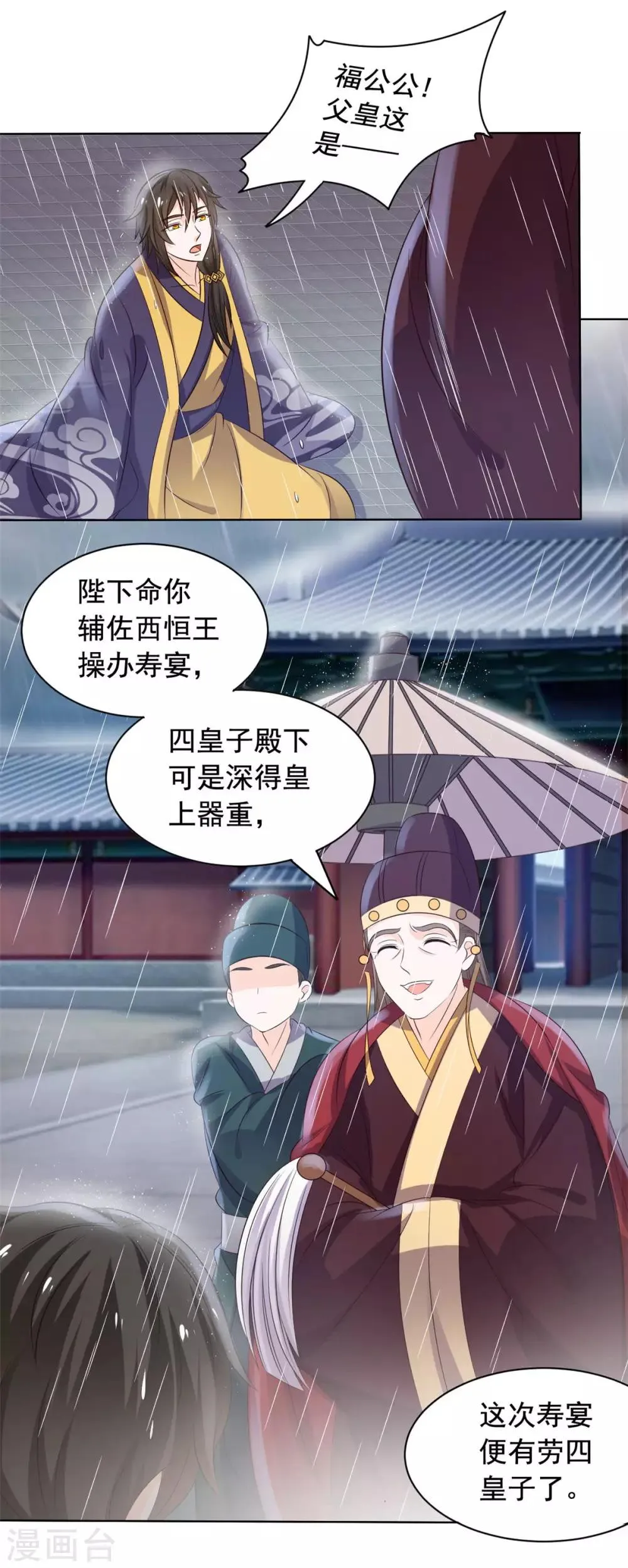 第46话 后继有人 第15页