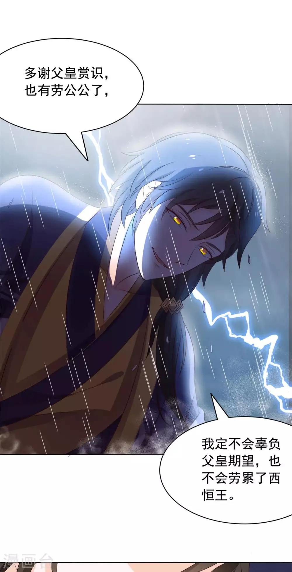 第46话 后继有人 第16页