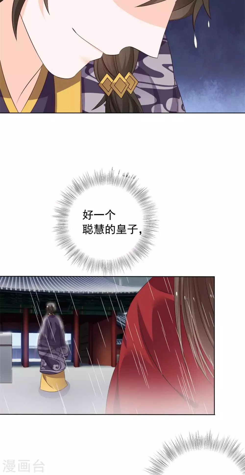 第46话 后继有人 第17页