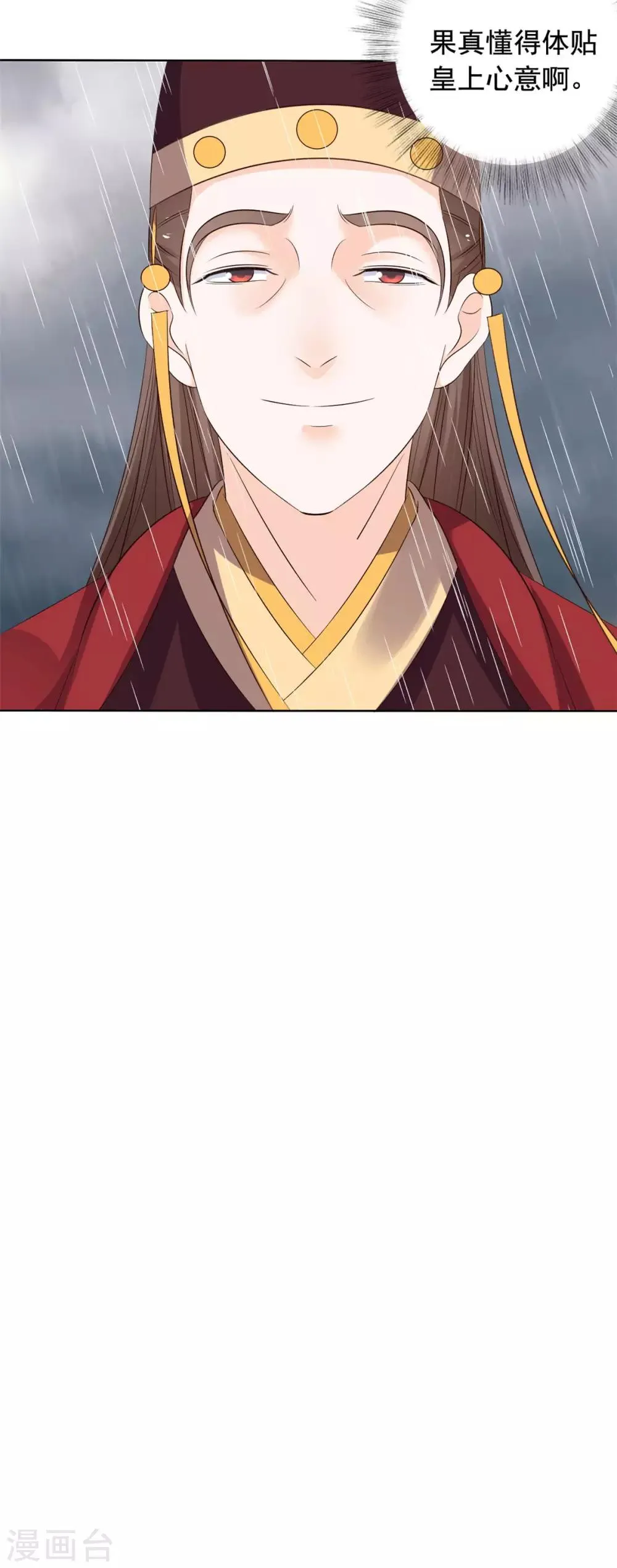 第46话 后继有人 第18页
