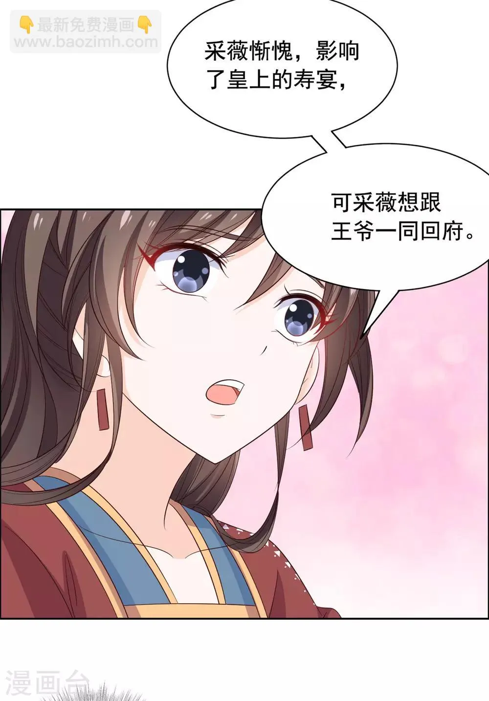 第59话 别乱摸啊 第8页