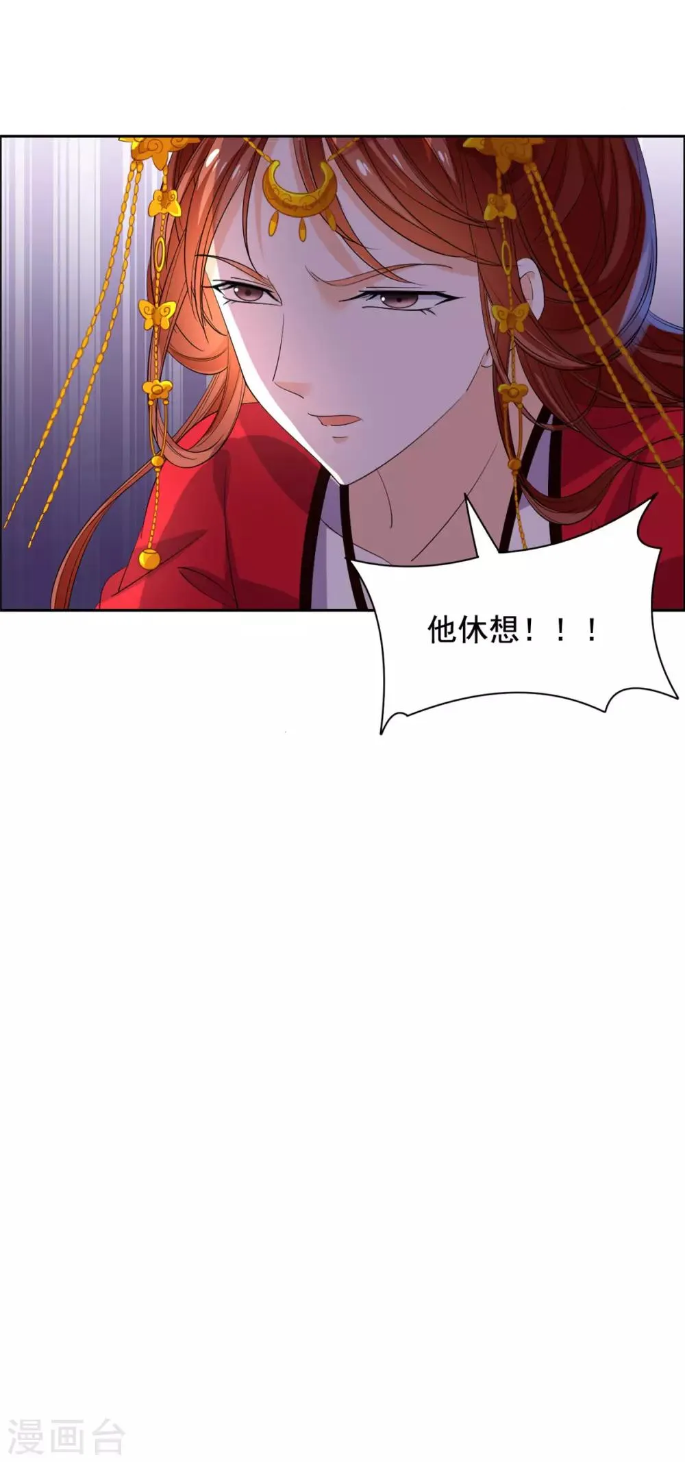 第63话 计划 第15页