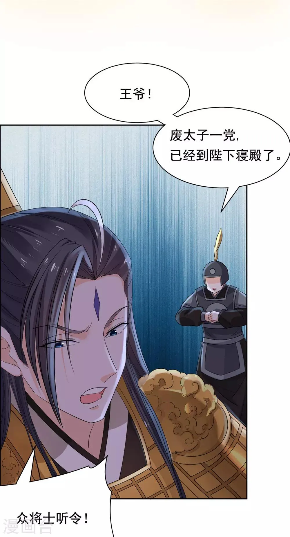 第64话 造反 第19页