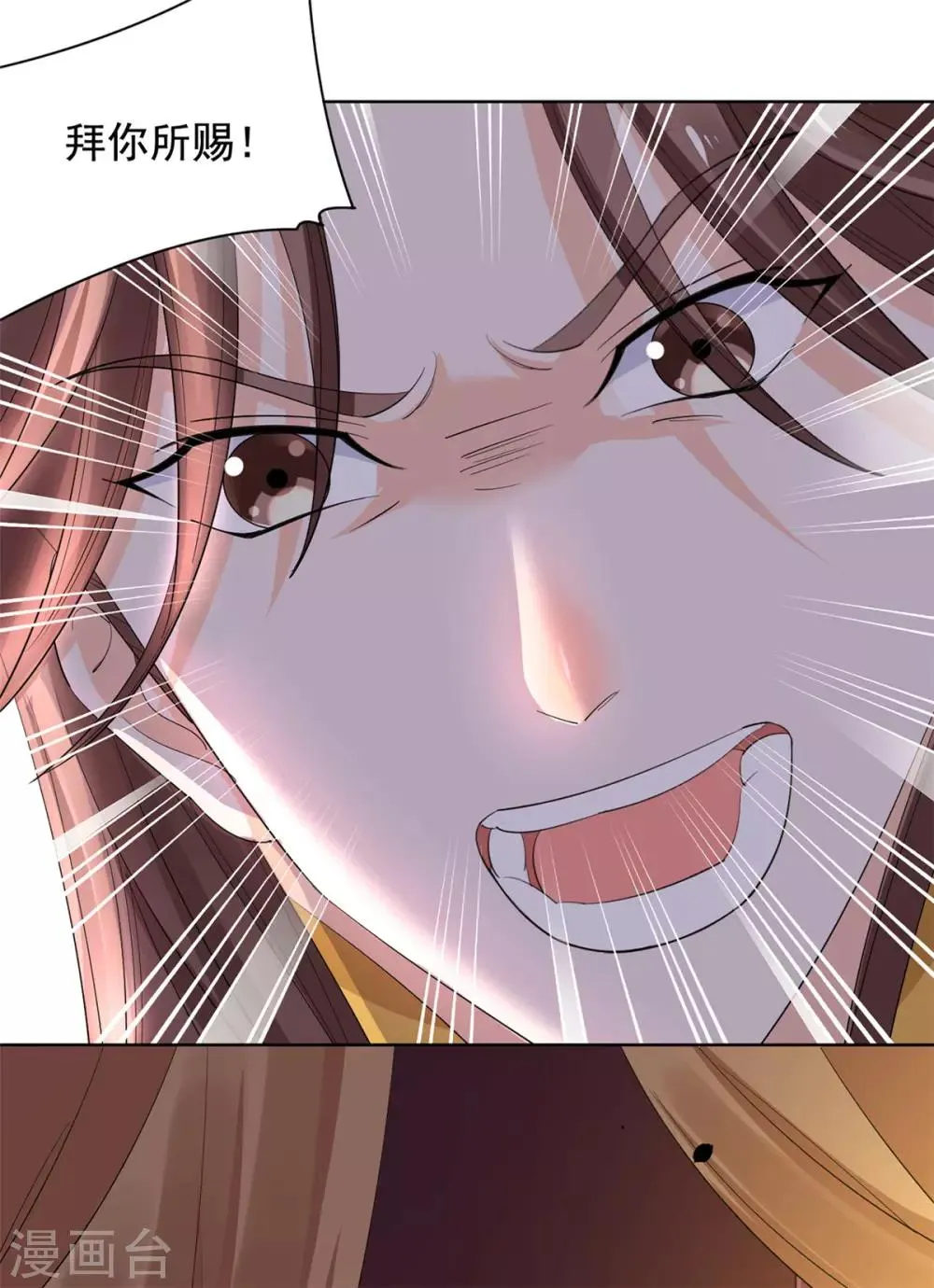 第64话 造反 第26页