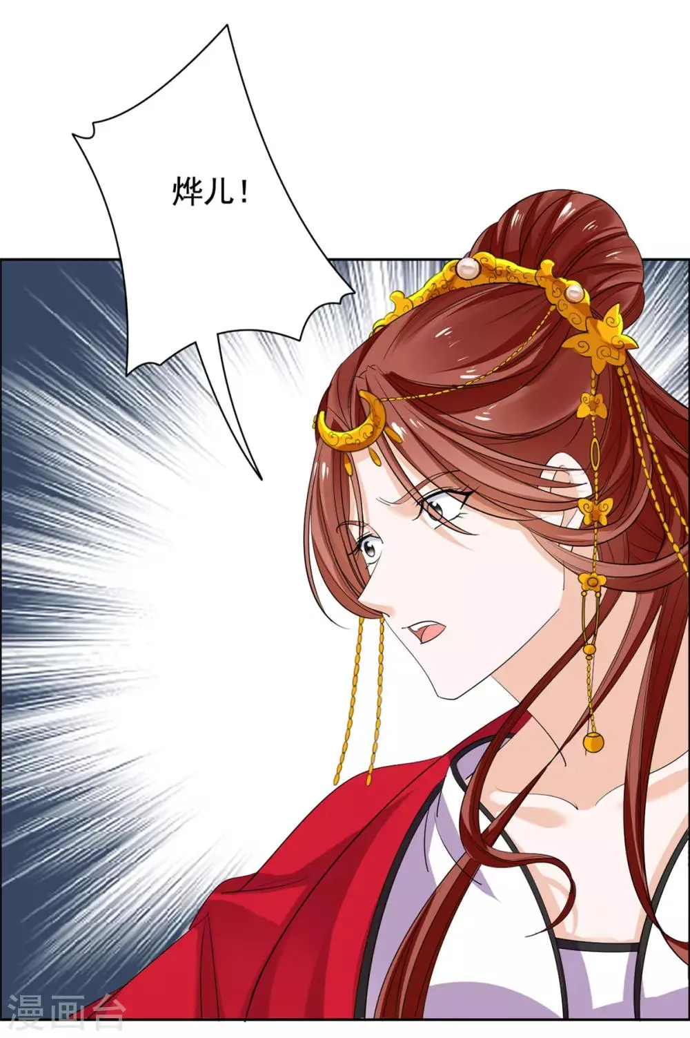 第65话 自尽 第19页