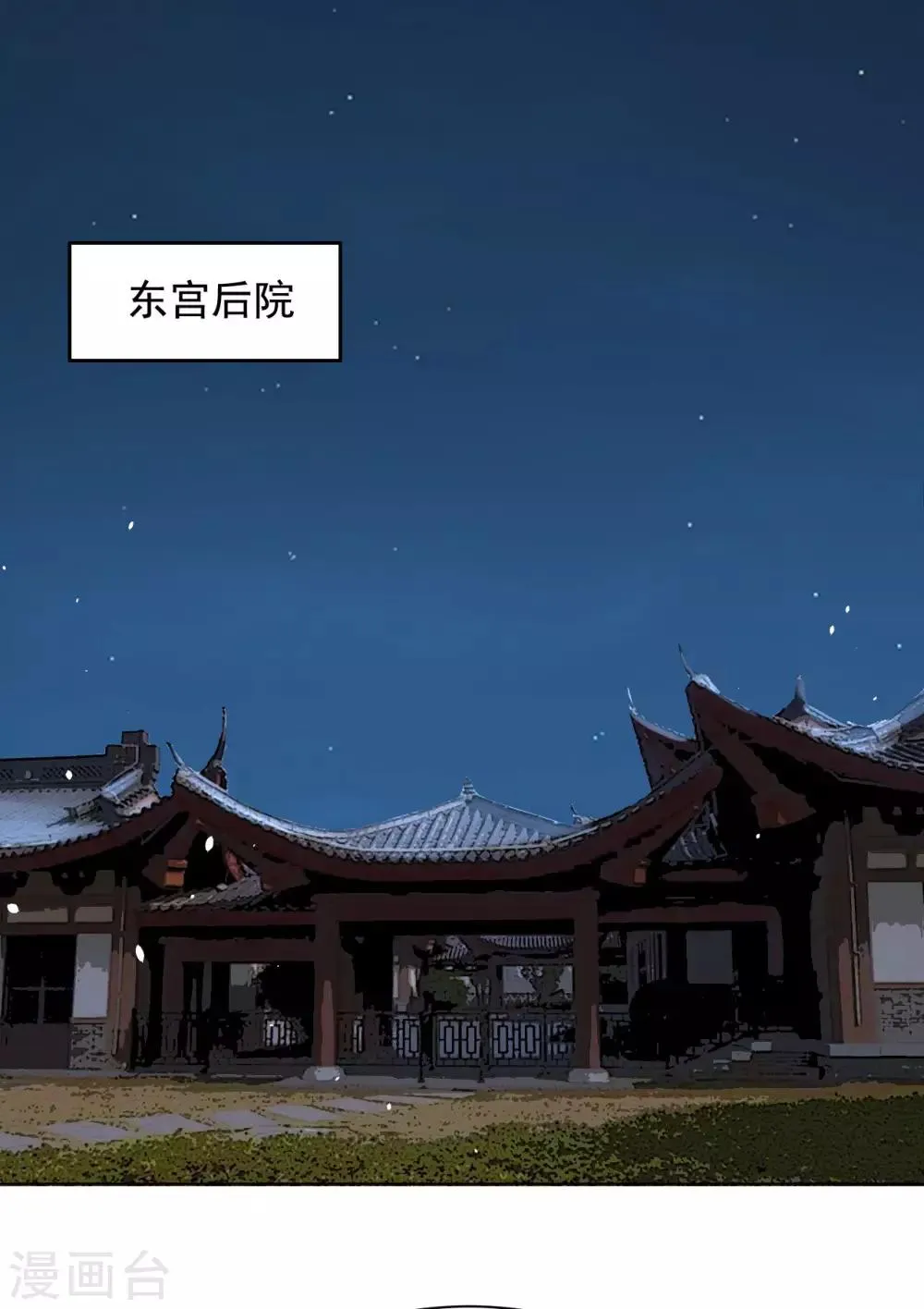 第74话 又见大脑斧 第6页