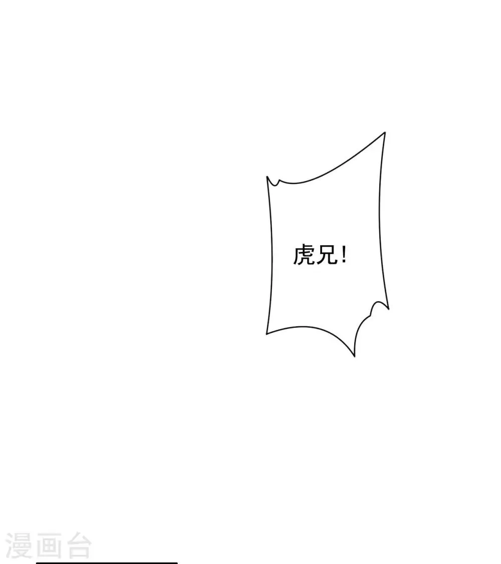 第74话 又见大脑斧 第24页
