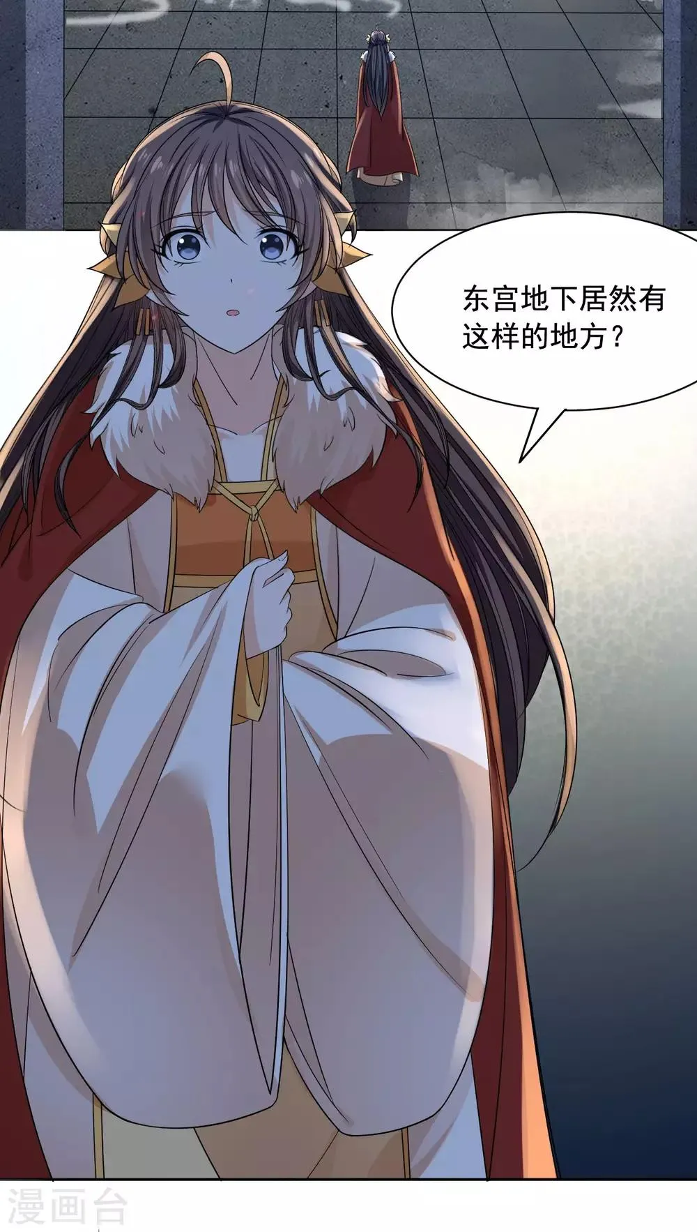 第74话 又见大脑斧 第31页
