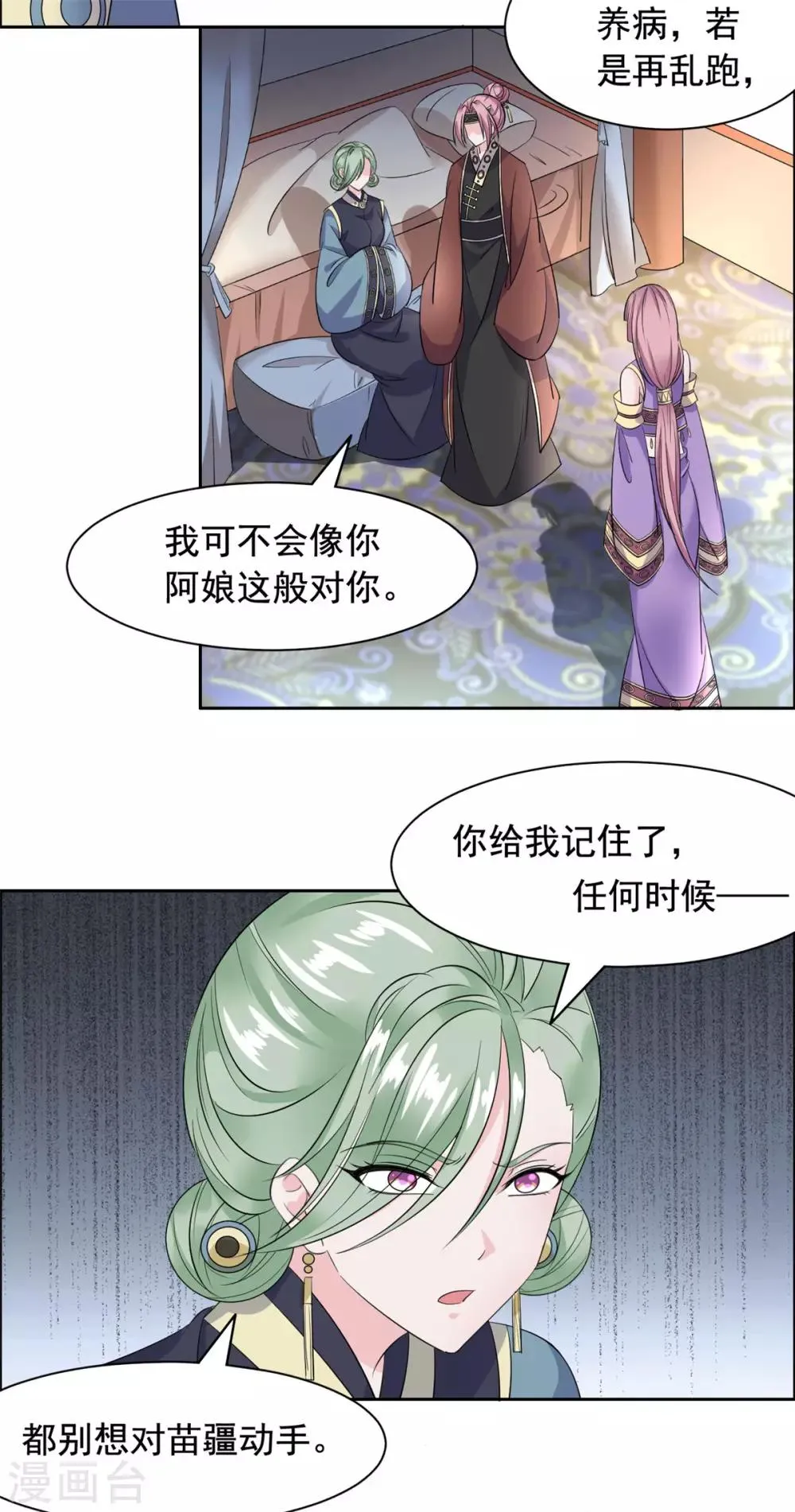 第104话 我要杀了你们 第5页