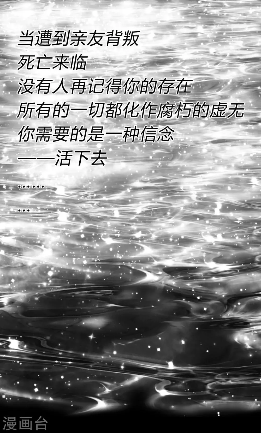 第1话 重生侍应生 第1页