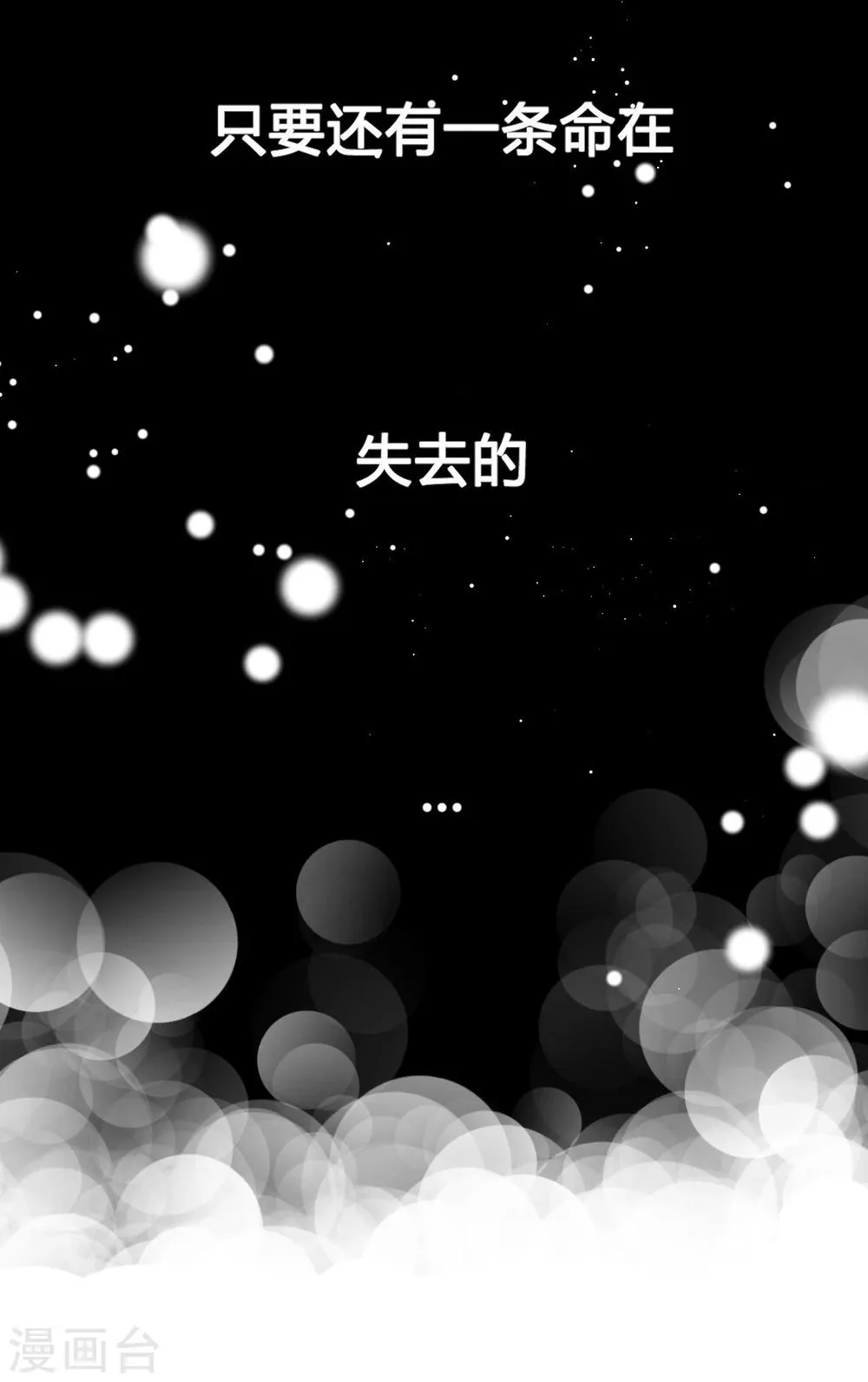 第1话 重生侍应生 第2页