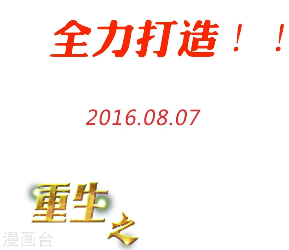 第1话 重生侍应生 第5页
