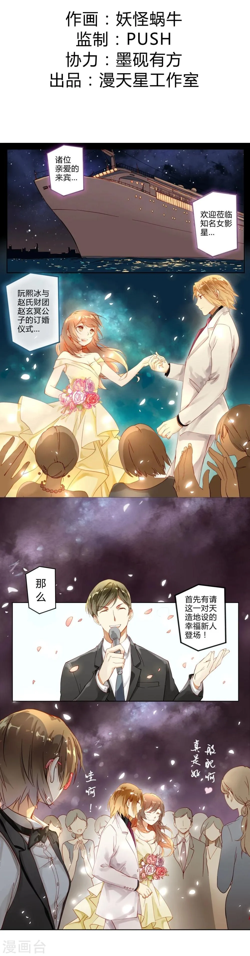 第1话 重生侍应生 第8页