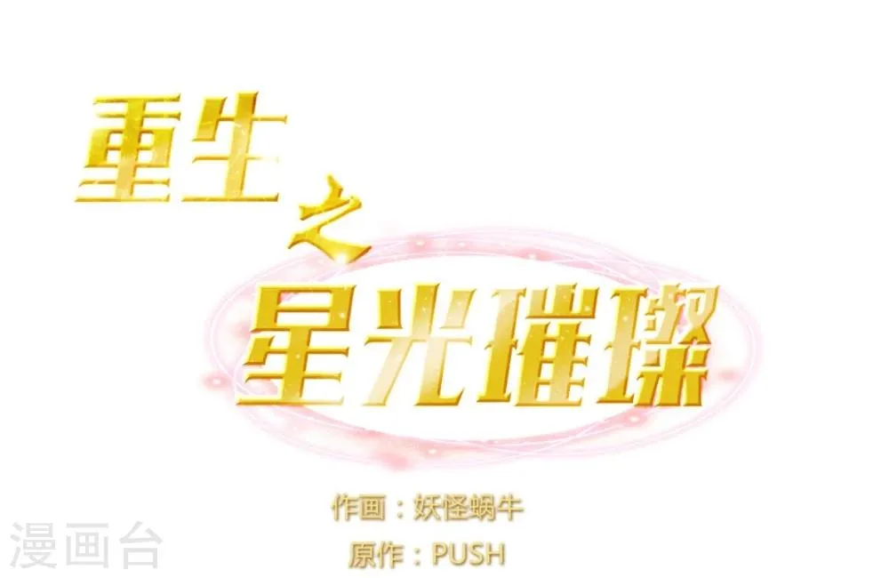 第1话 重生侍应生 第11页