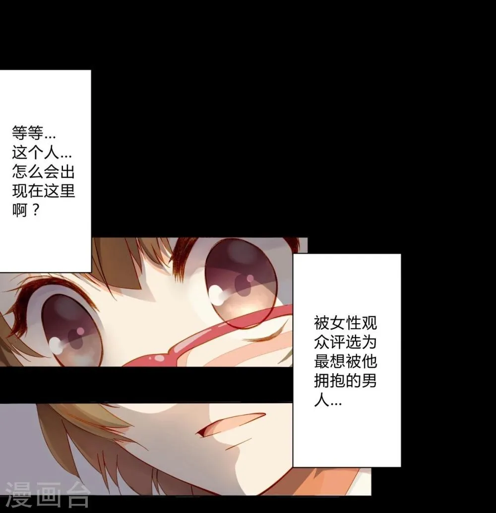 第1话 重生侍应生 第16页