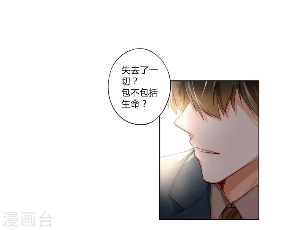 第1话 重生侍应生 第19页