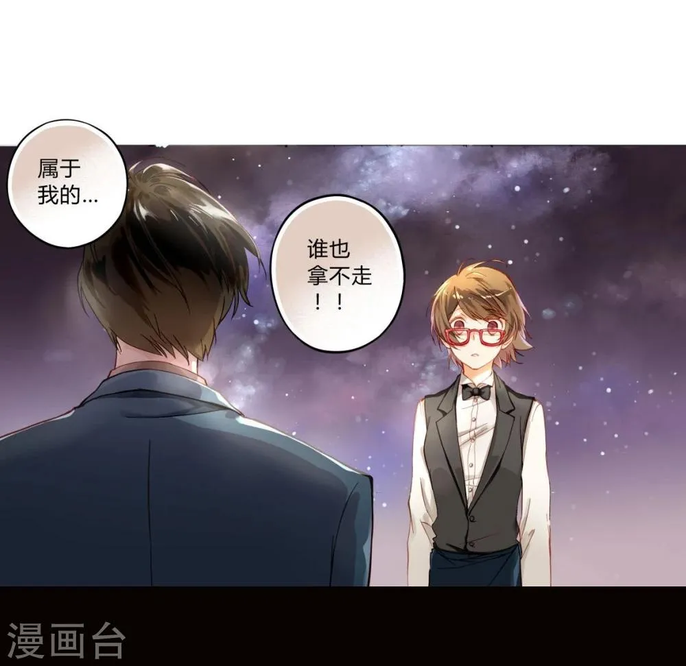 第1话 重生侍应生 第21页
