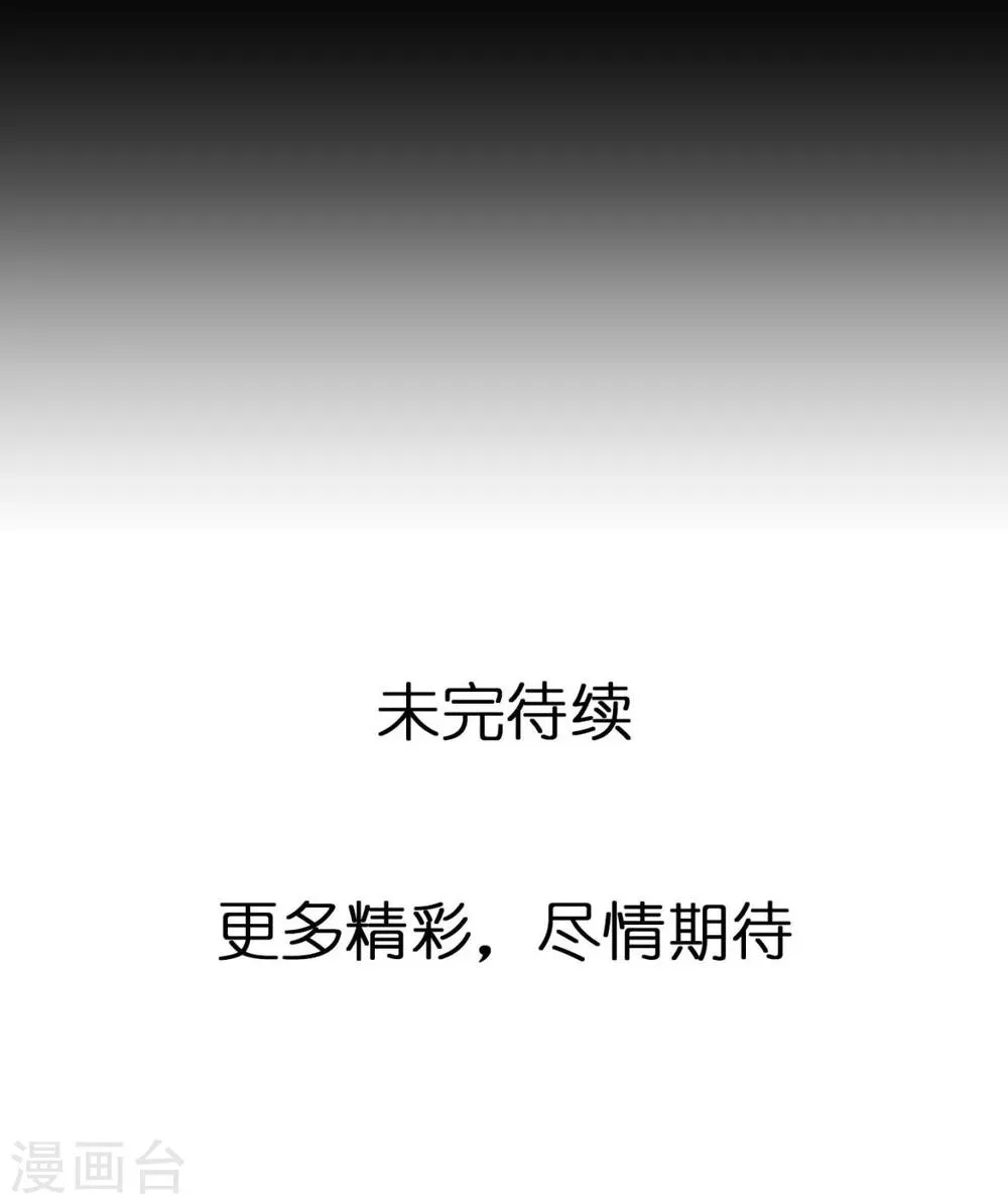 第1话 重生侍应生 第25页