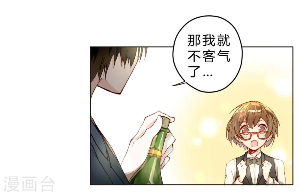 第2话 影帝 第3页