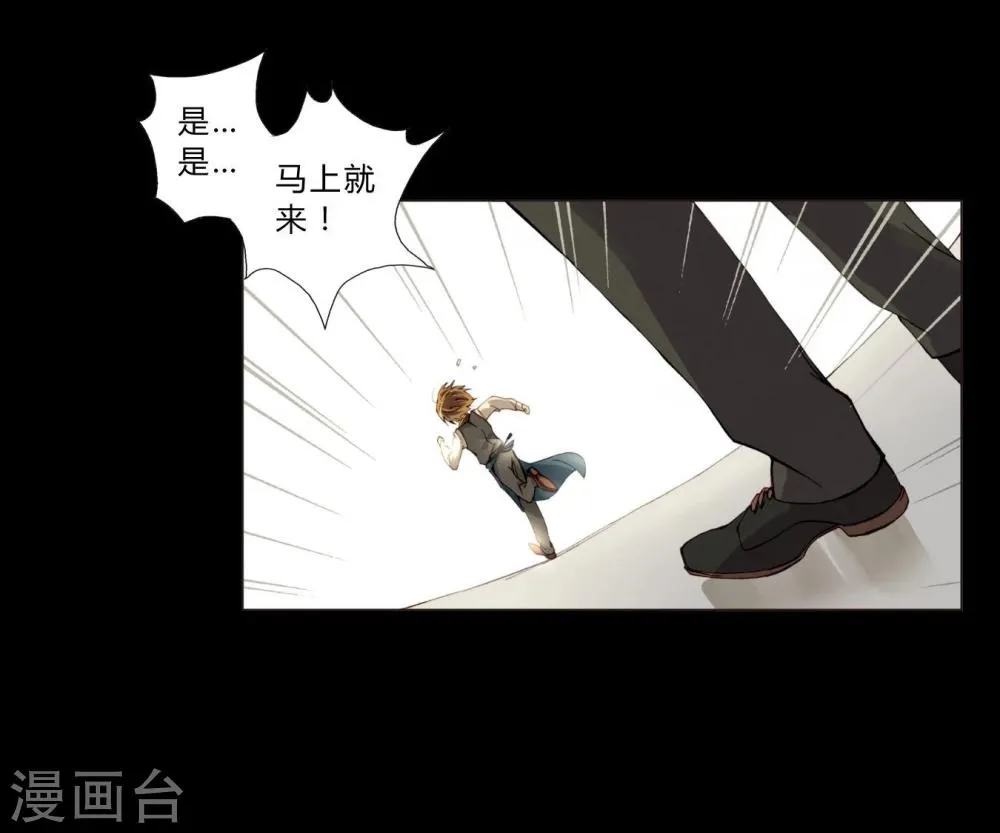 第2话 影帝 第13页