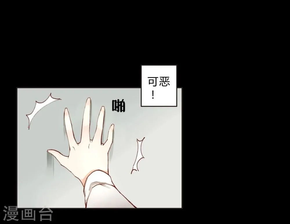 第2话 影帝 第14页