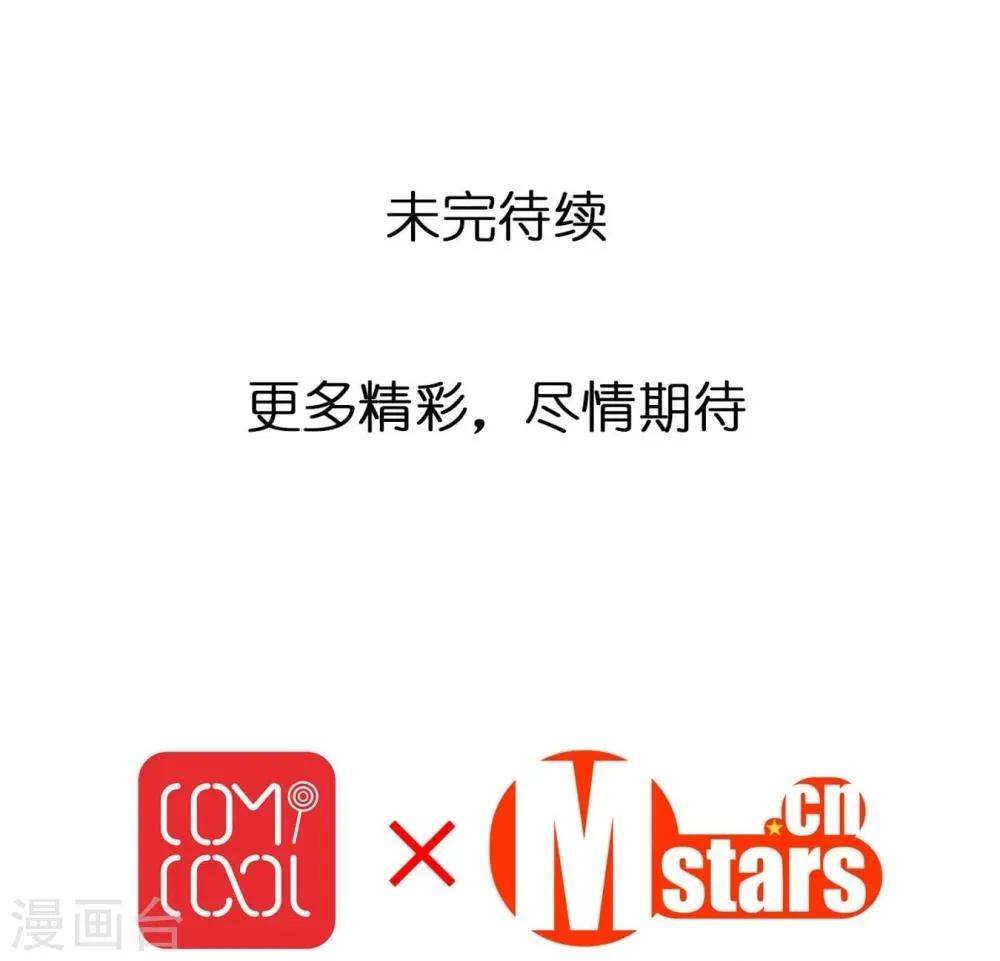 第2话 影帝 第24页