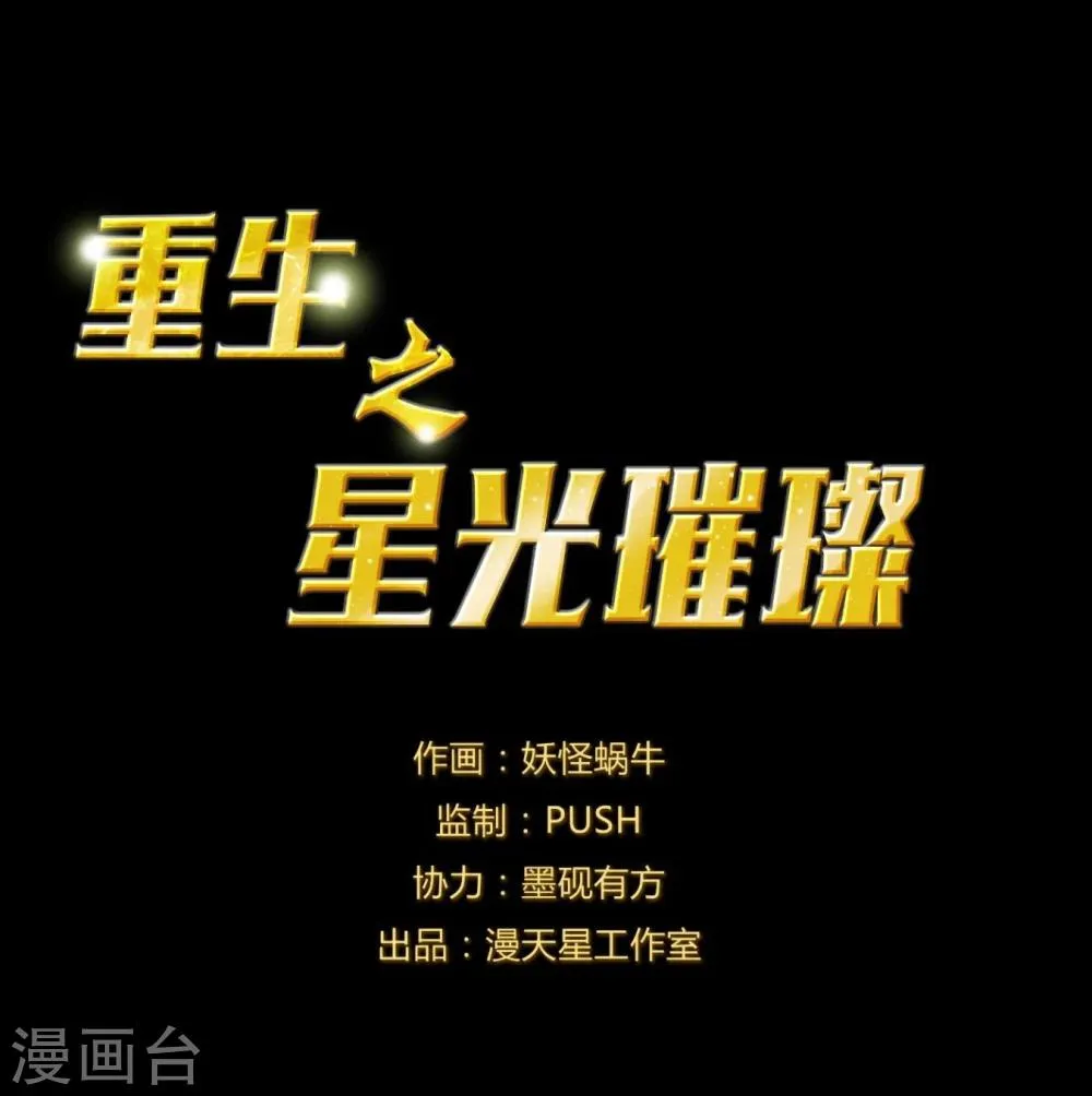 第3话 密码 第1页