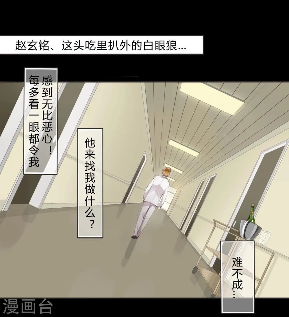 第3话 密码 第2页