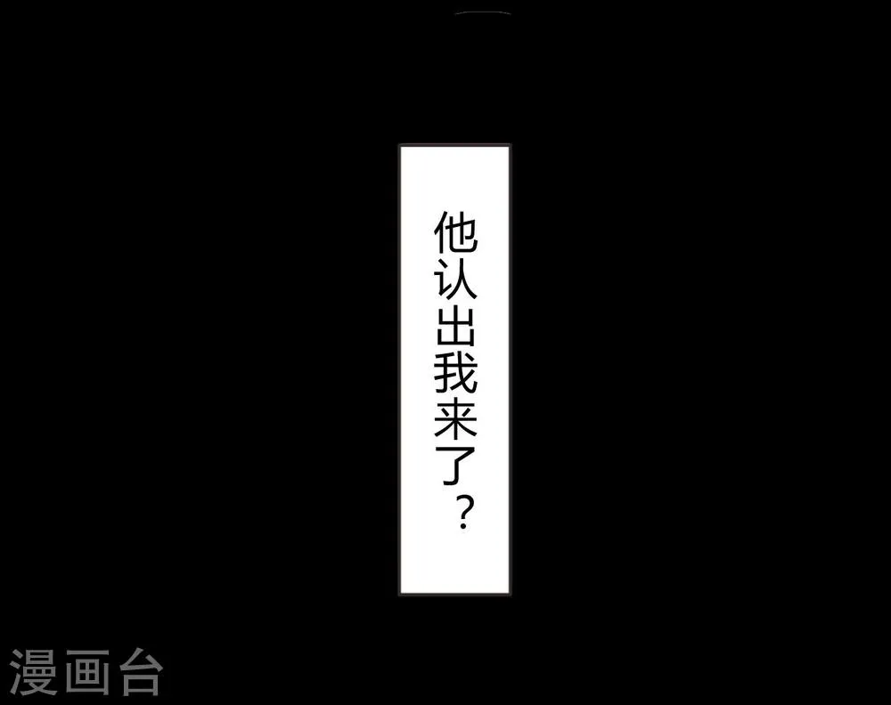 第3话 密码 第3页