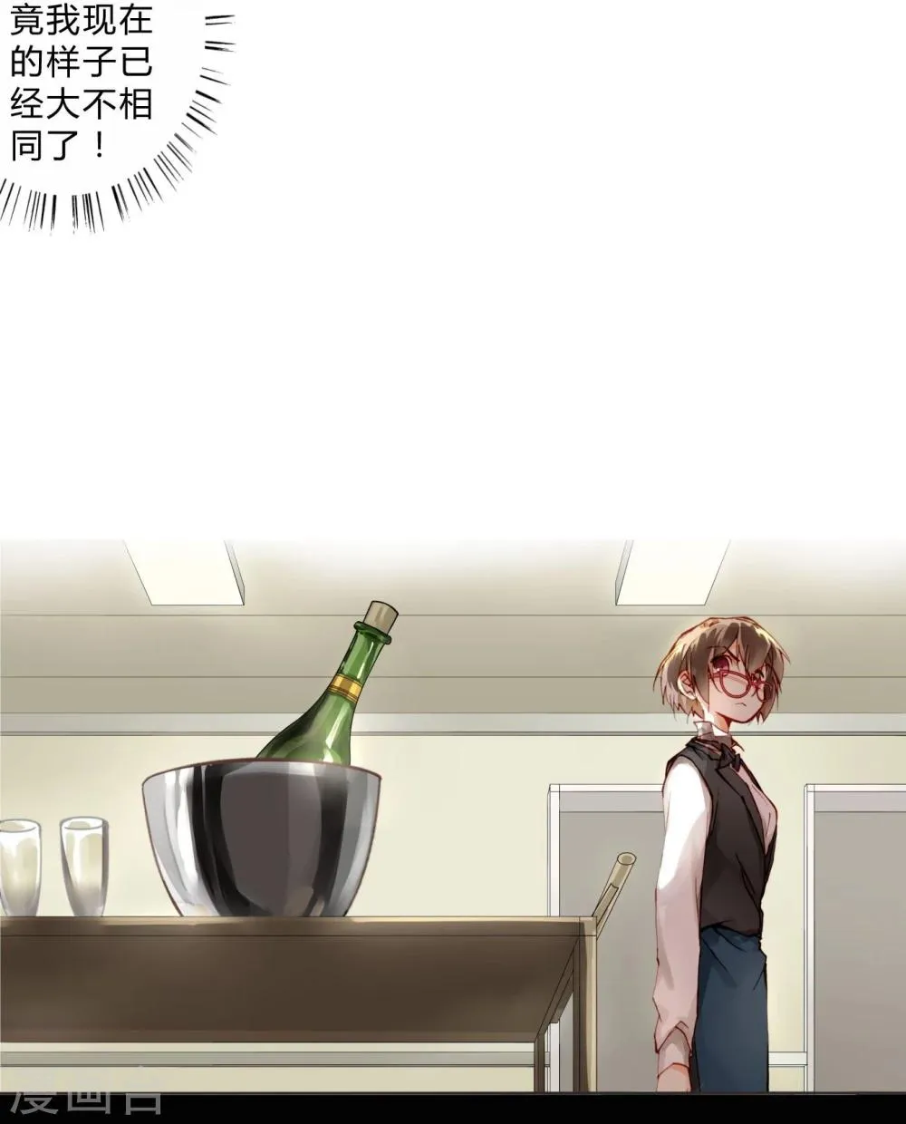 第3话 密码 第5页