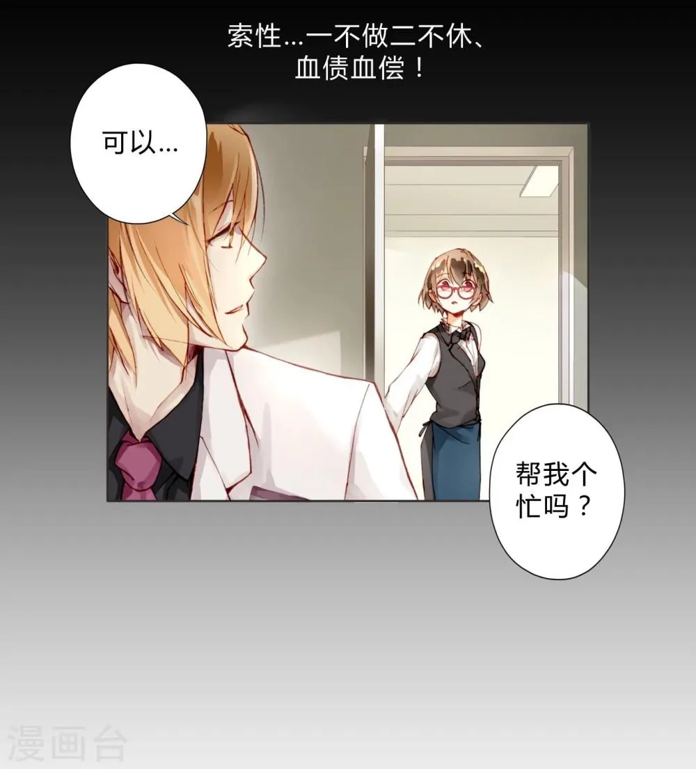 第3话 密码 第6页