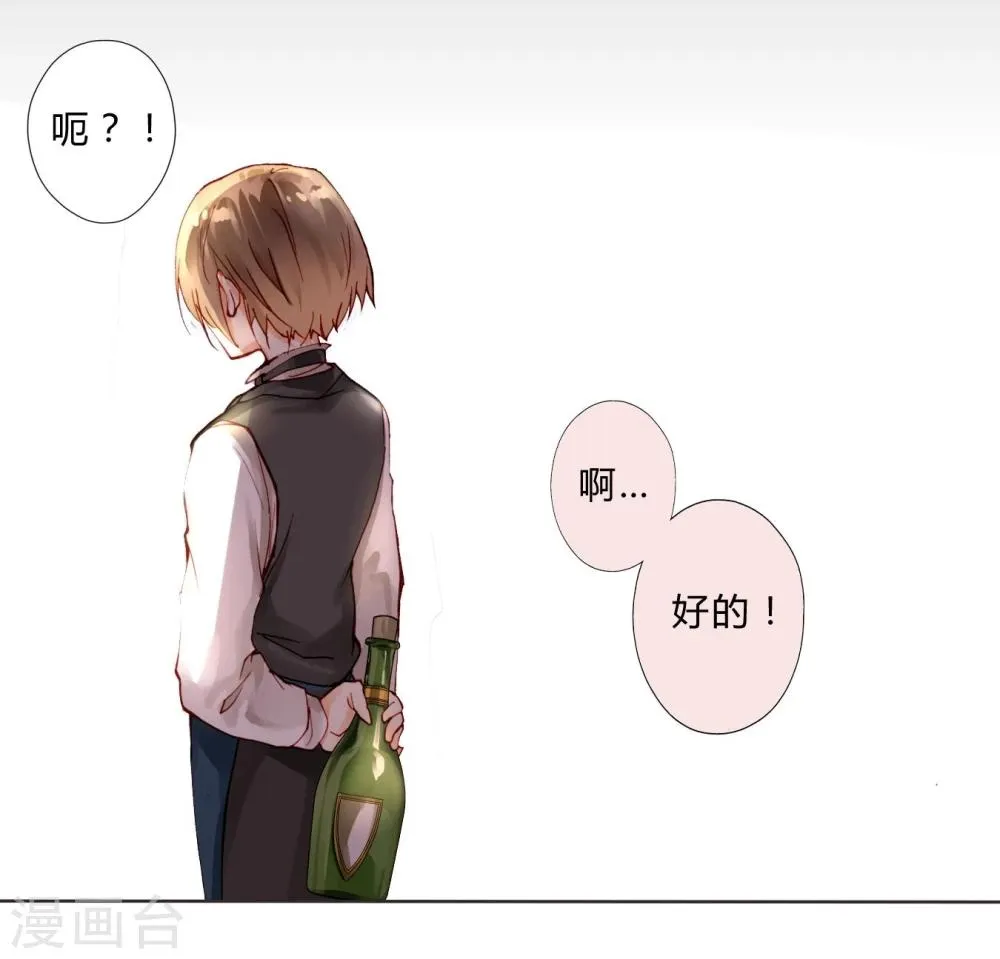 第3话 密码 第7页