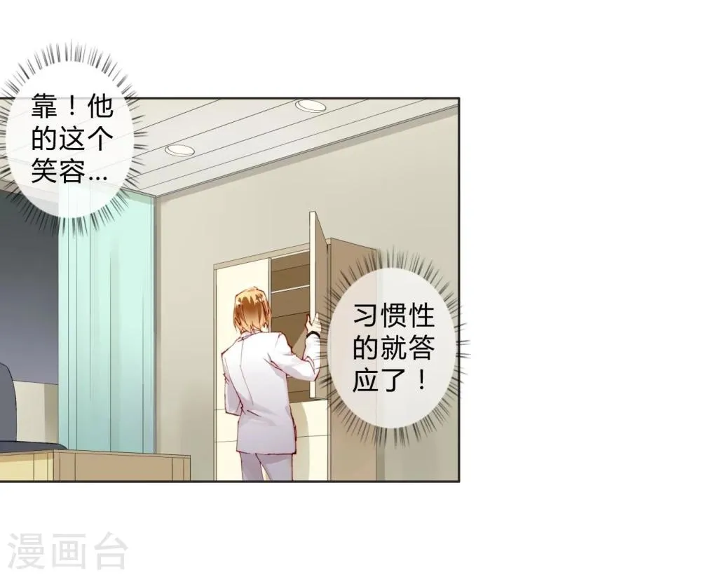 第3话 密码 第8页