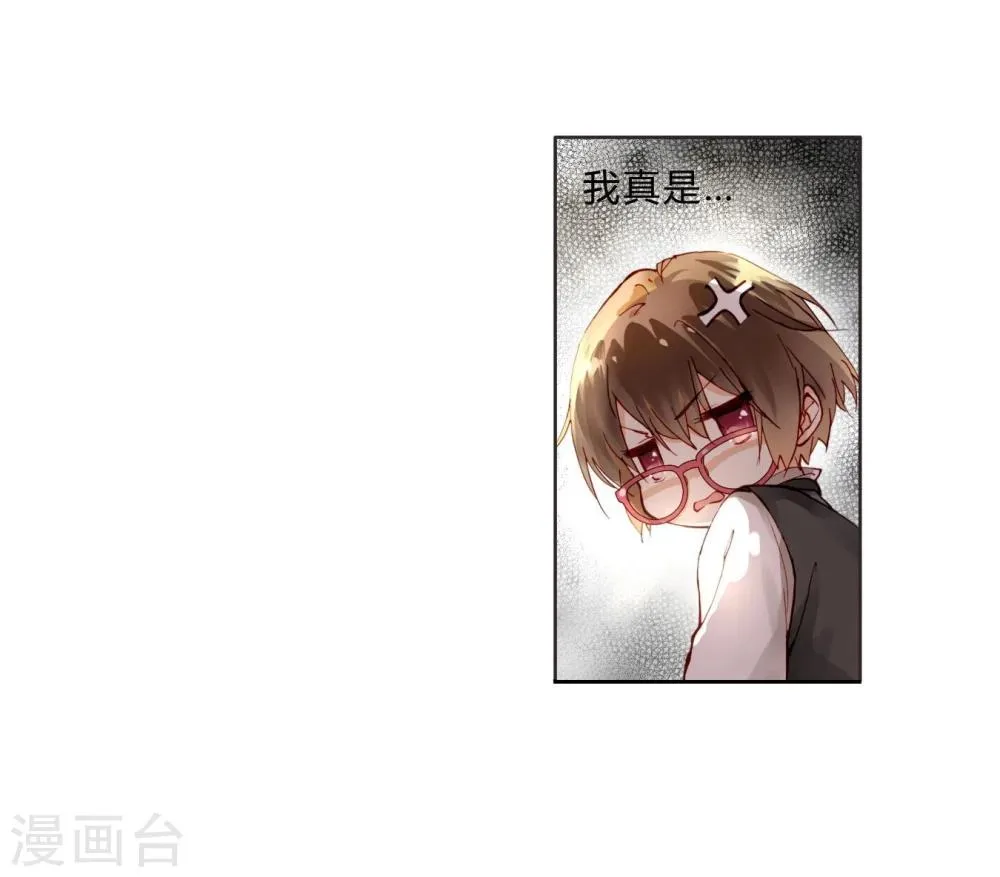 第3话 密码 第9页