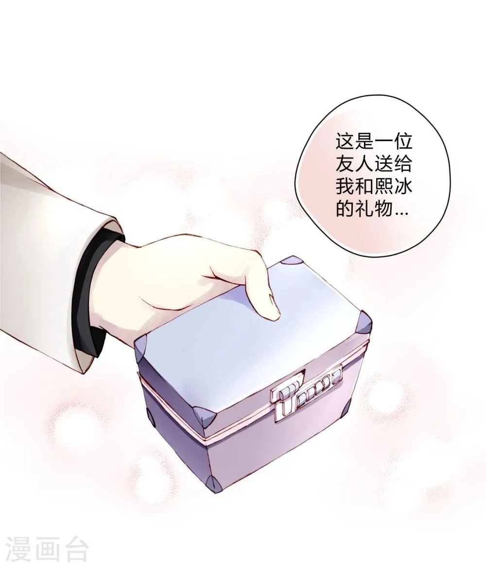 第3话 密码 第10页