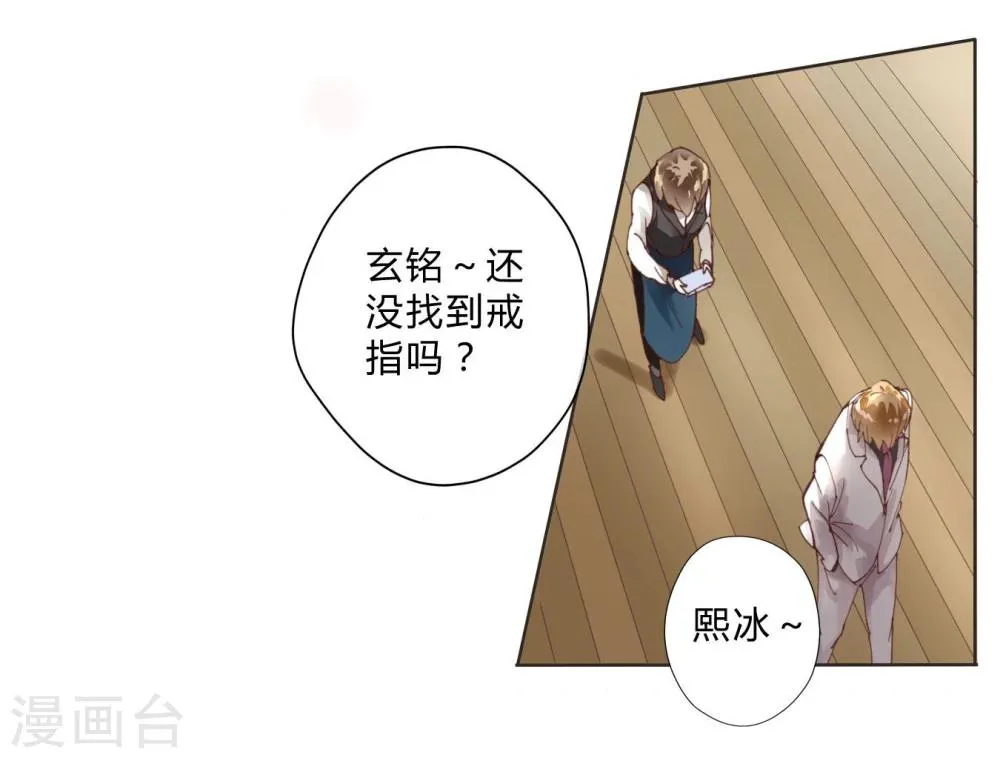 第3话 密码 第13页