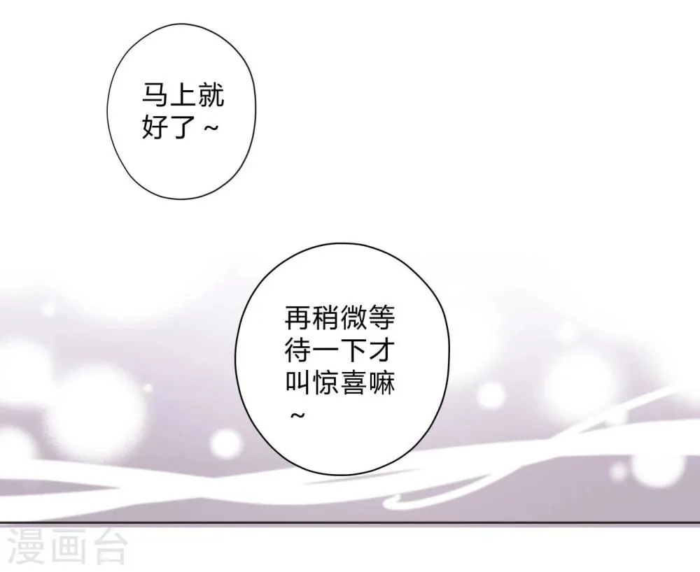 第3话 密码 第14页