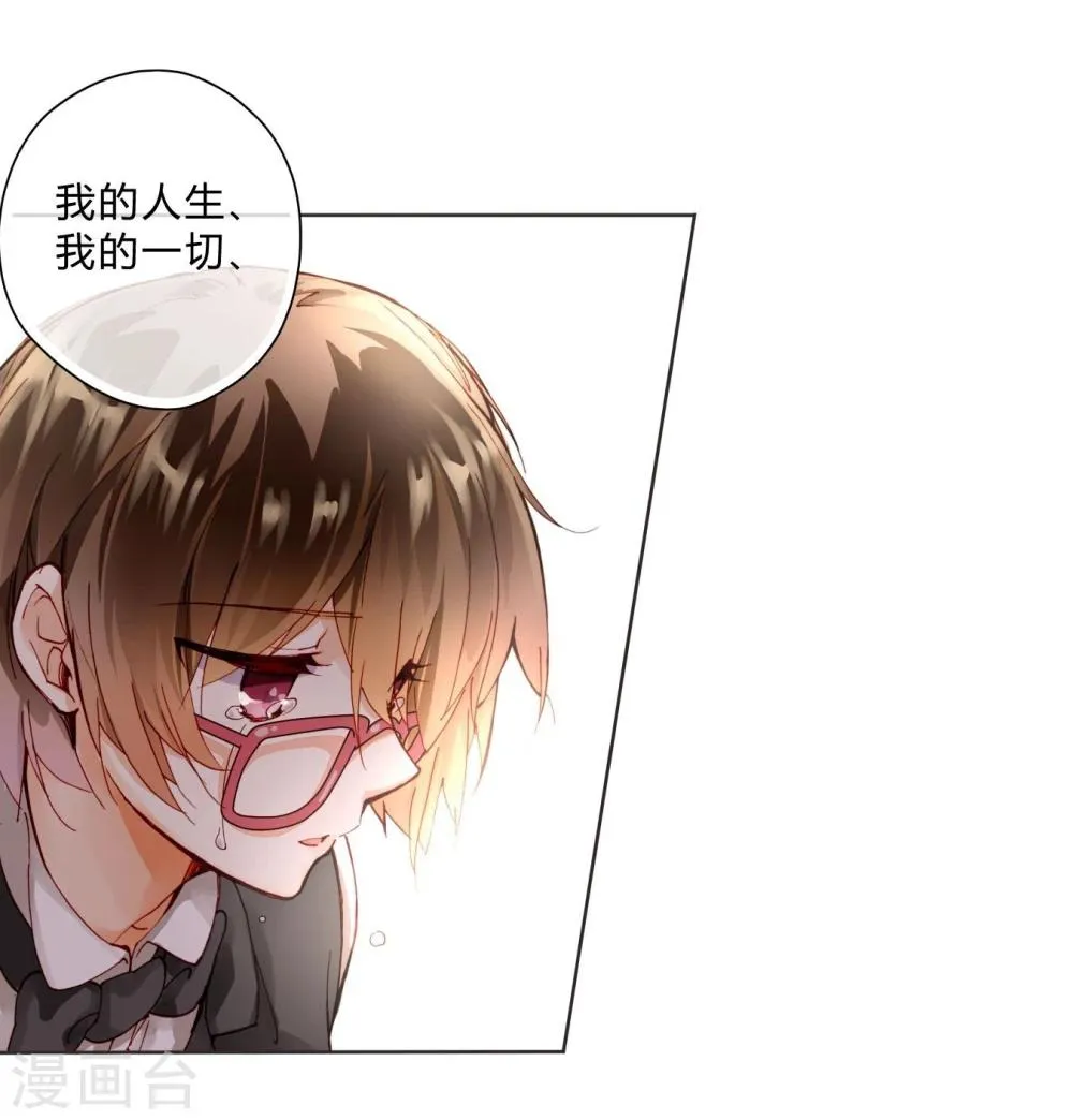 第3话 密码 第15页