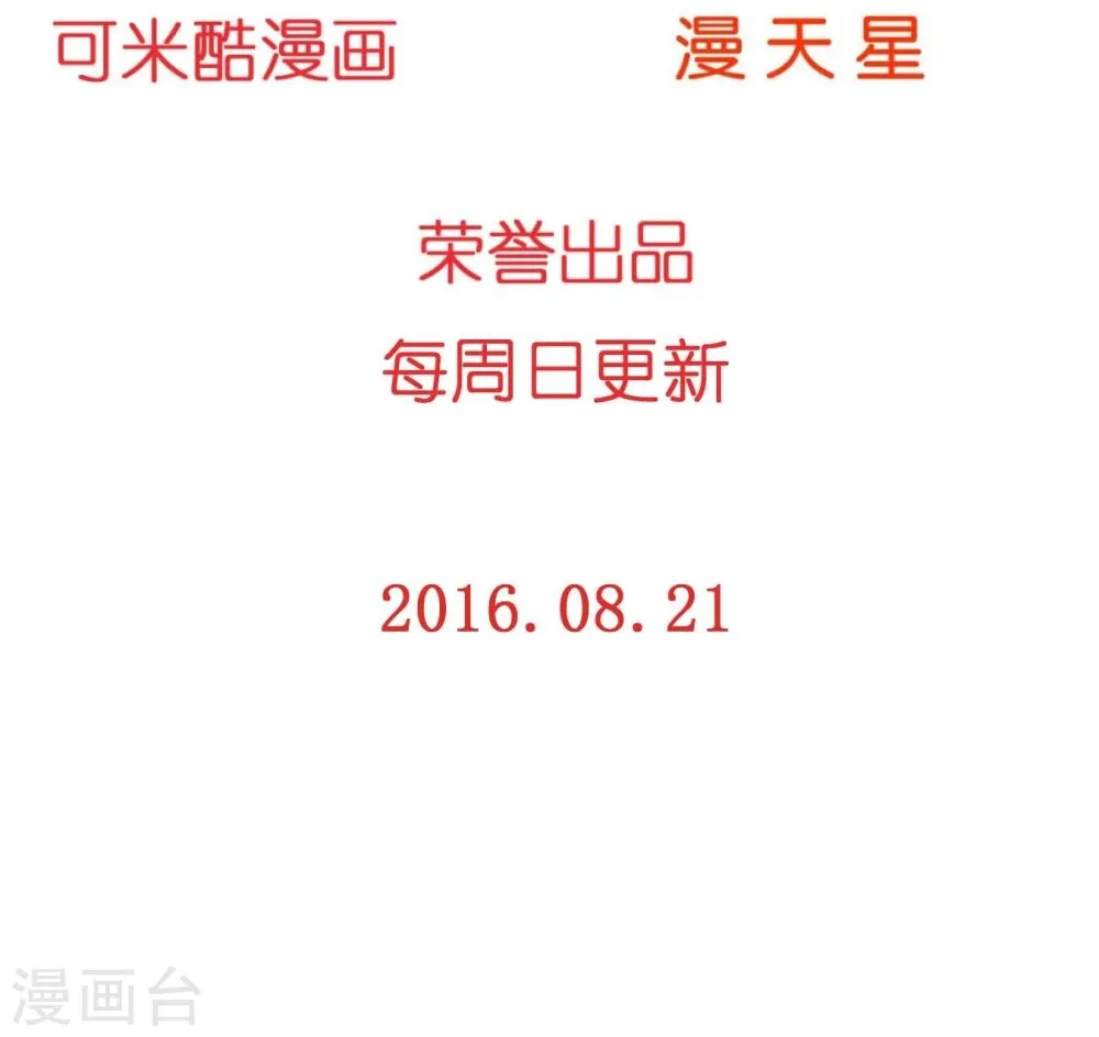 第3话 密码 第27页