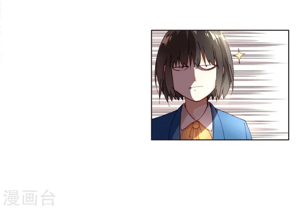 第4话 神秘帅哥 第11页